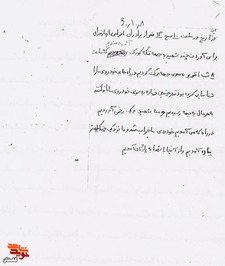 دستنوشته‌‌های شهید «علی اصغر رمضانی»