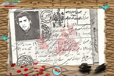 شناسنامه شهید حسن خادمیان