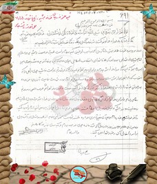 دست‌نوشته شهید حسن خادمیان