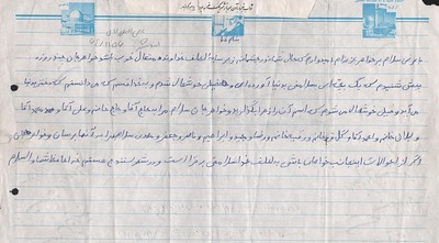  دست‌نوشته شهید «علی اصغر زاده دارابی» 