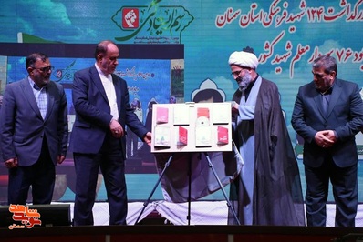 اجلاسیه شهدای فرهنگی استان سمنان- سوم ادریبهشت ۱۴۰۴ سالن هلال‌احمر شهرستان سمنان