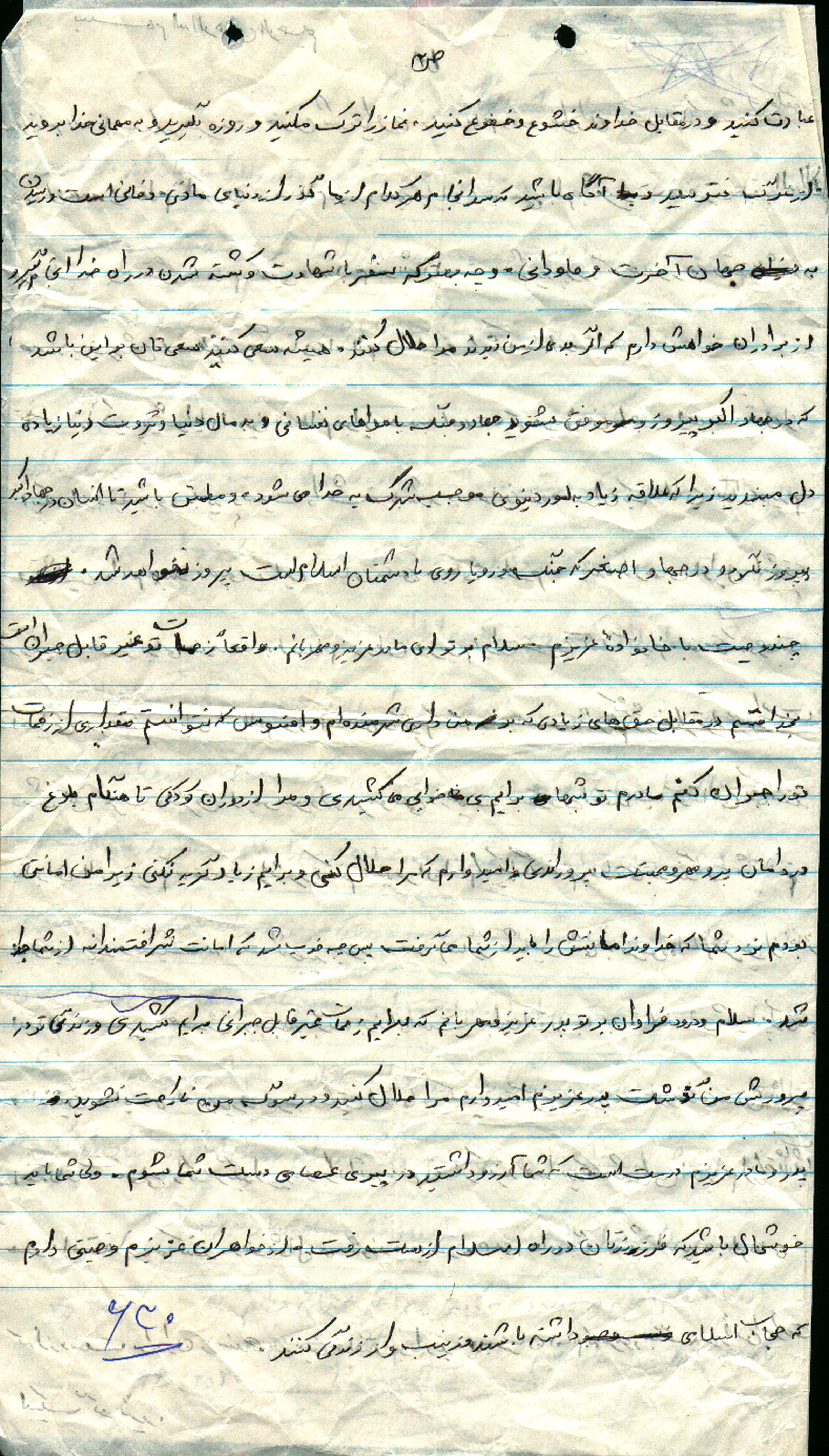 وصیتنامه