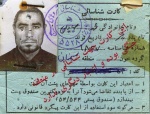 اسناد