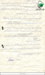اسناد